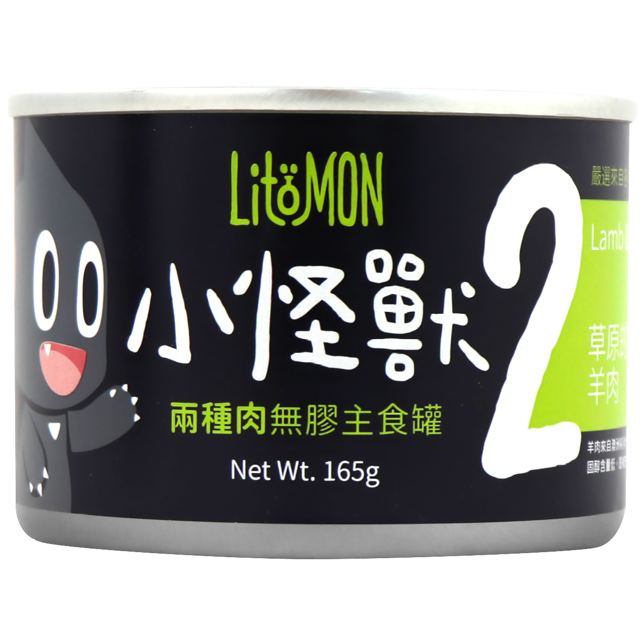 怪獸部落 – 2種肉無膠主食罐 草原羊肉 (青) 165g (原箱12罐優惠$285)