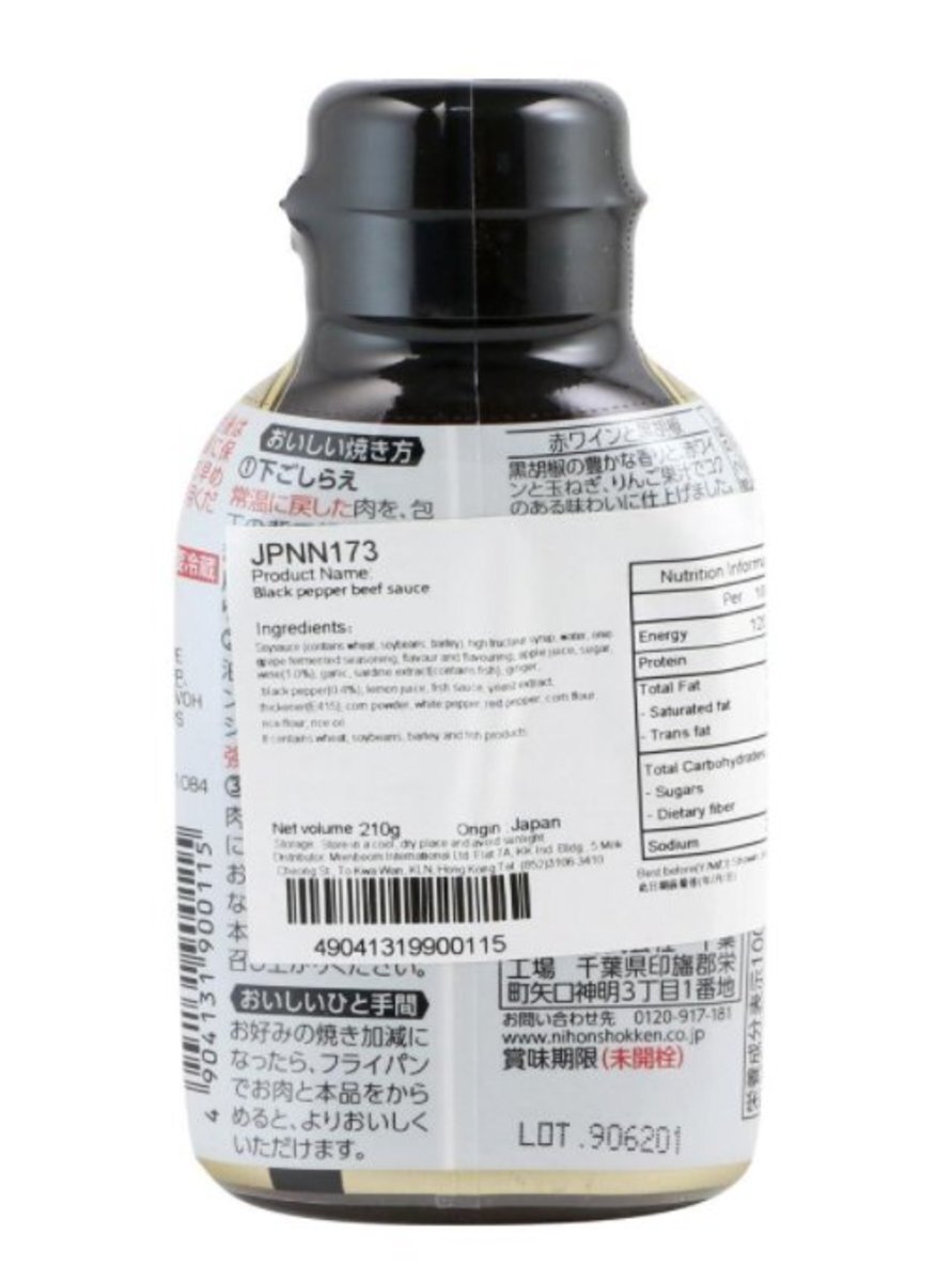 晚餐館|黑胡椒牛扒汁 210g