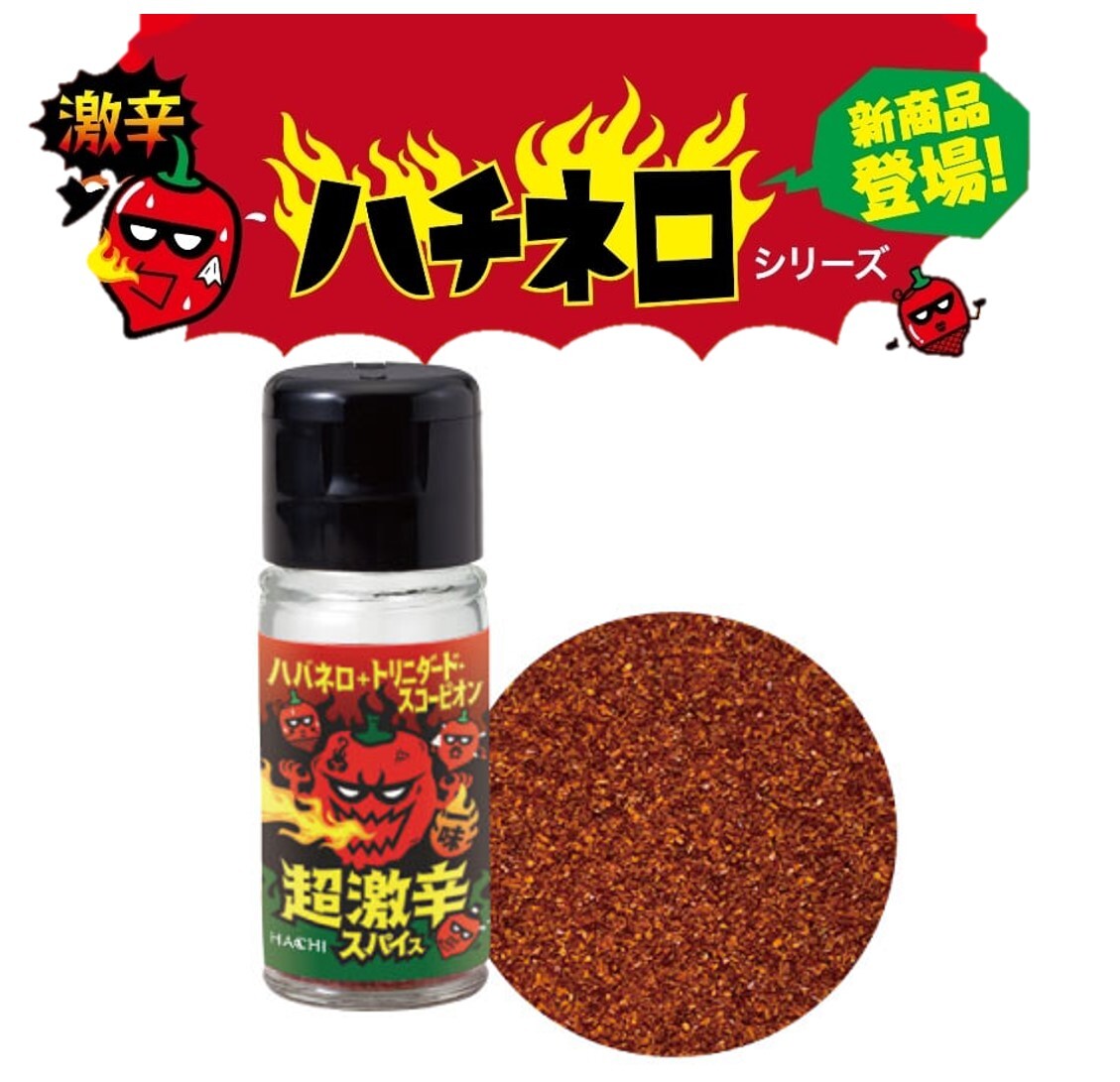Hachi | 超激辣 辣椒粉