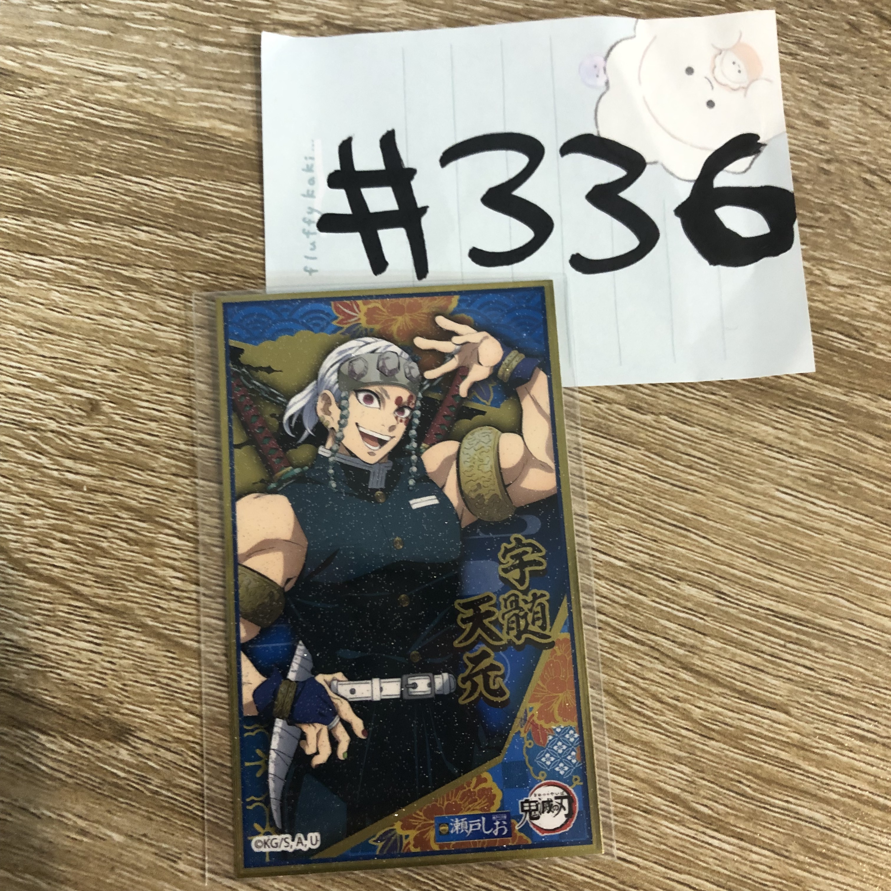 鬼滅之刃 音柱 貼紙#336