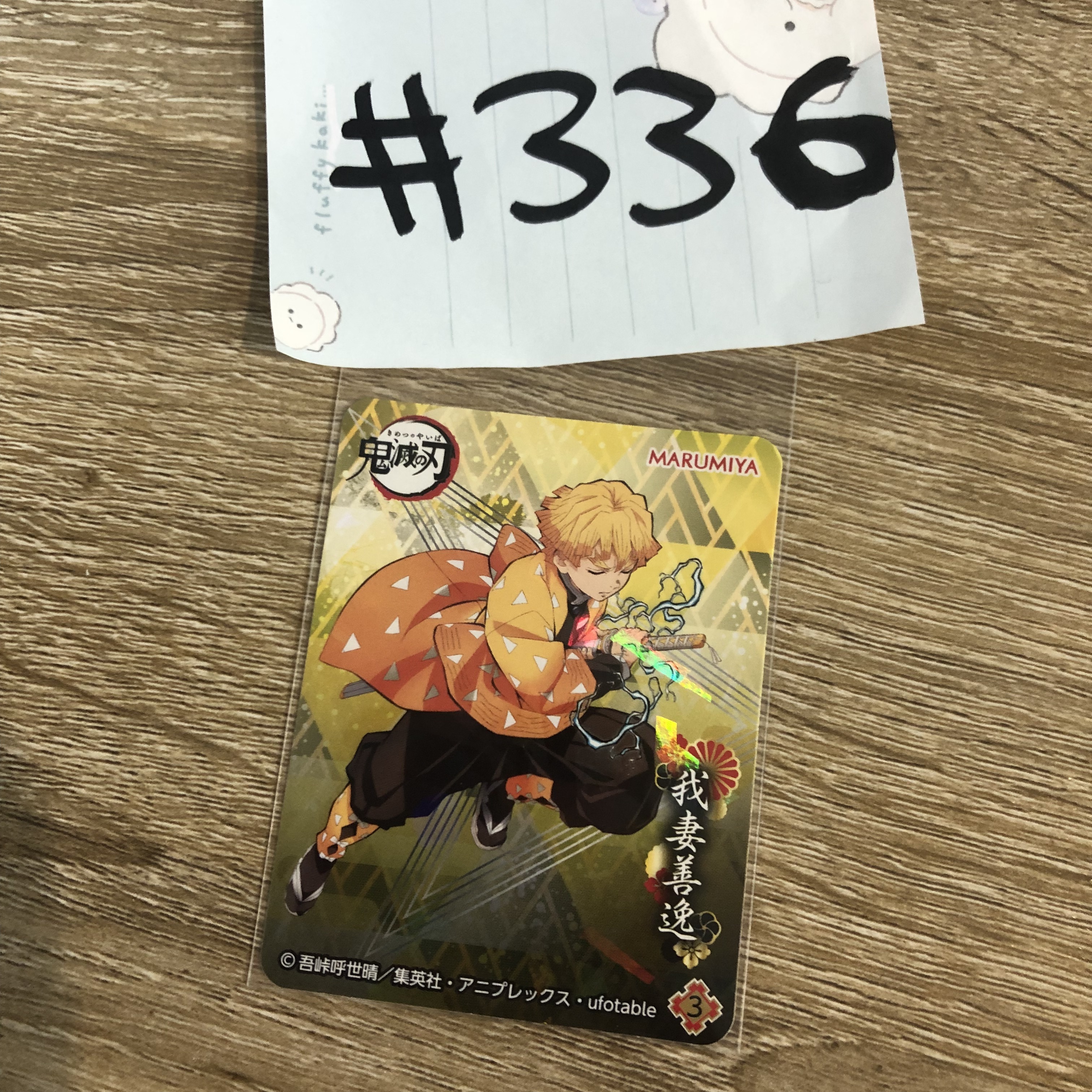 鬼滅之刃 善逸 貼紙#336