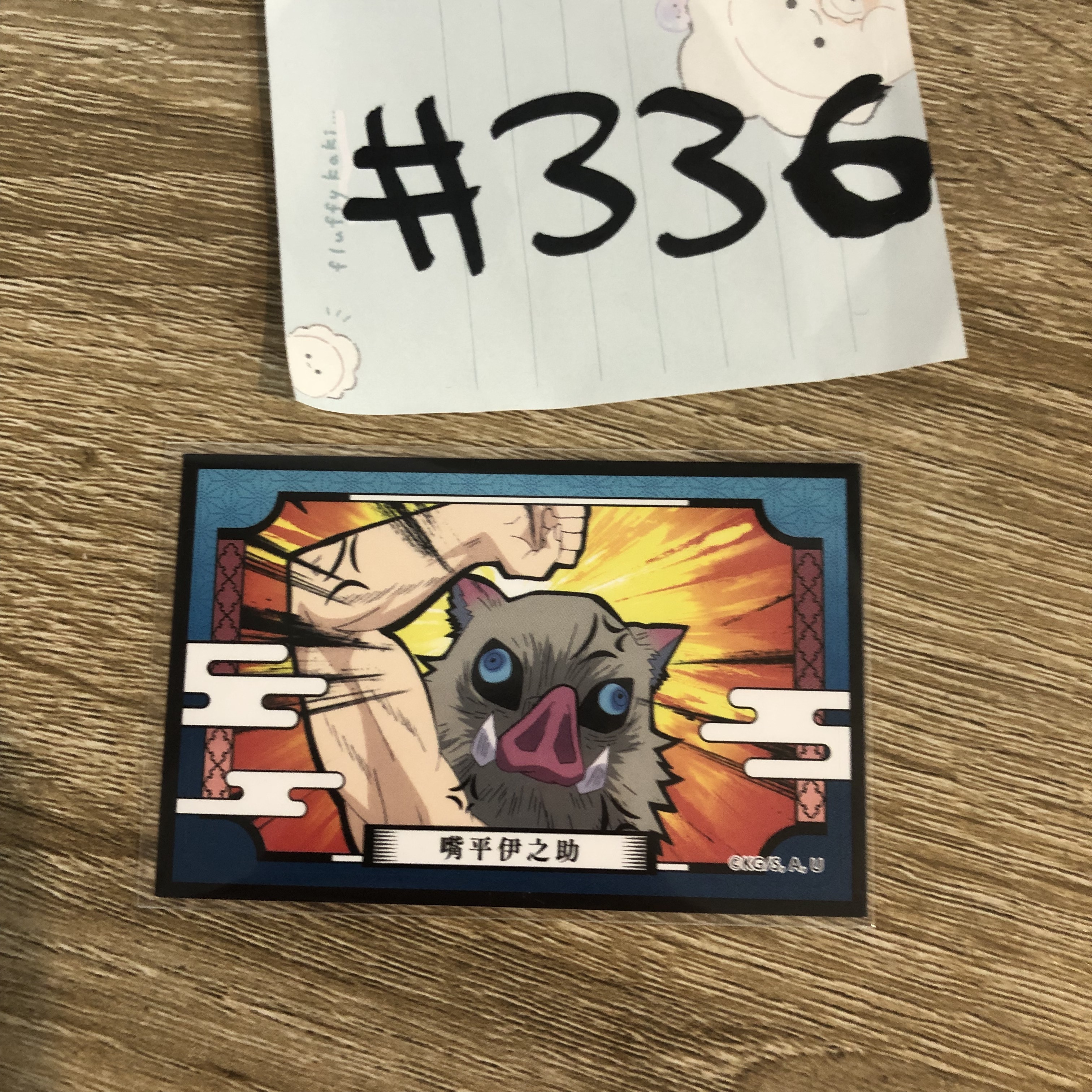 鬼滅之刃 伊之助 貼紙#336