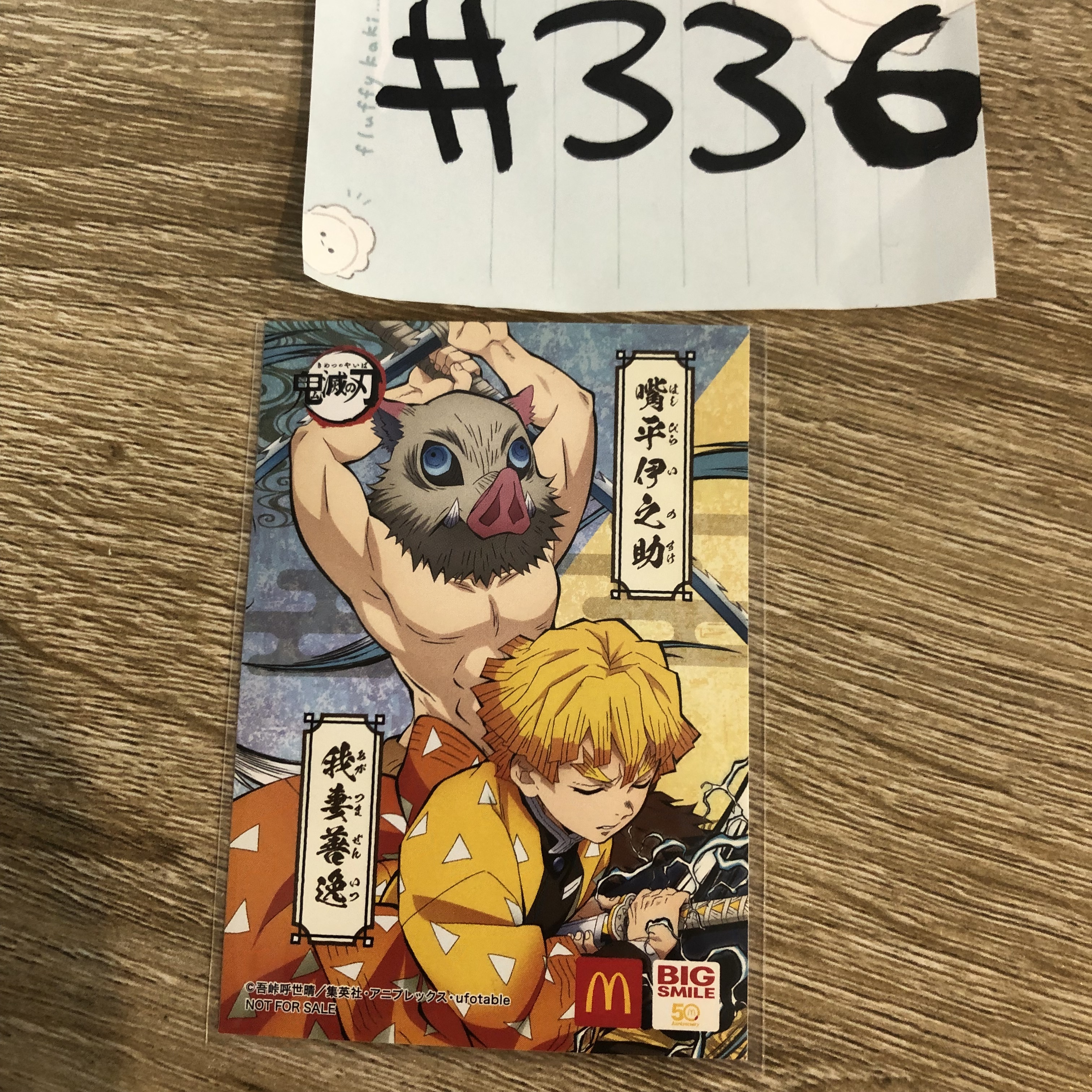 鬼滅之刃 2人 貼紙#336