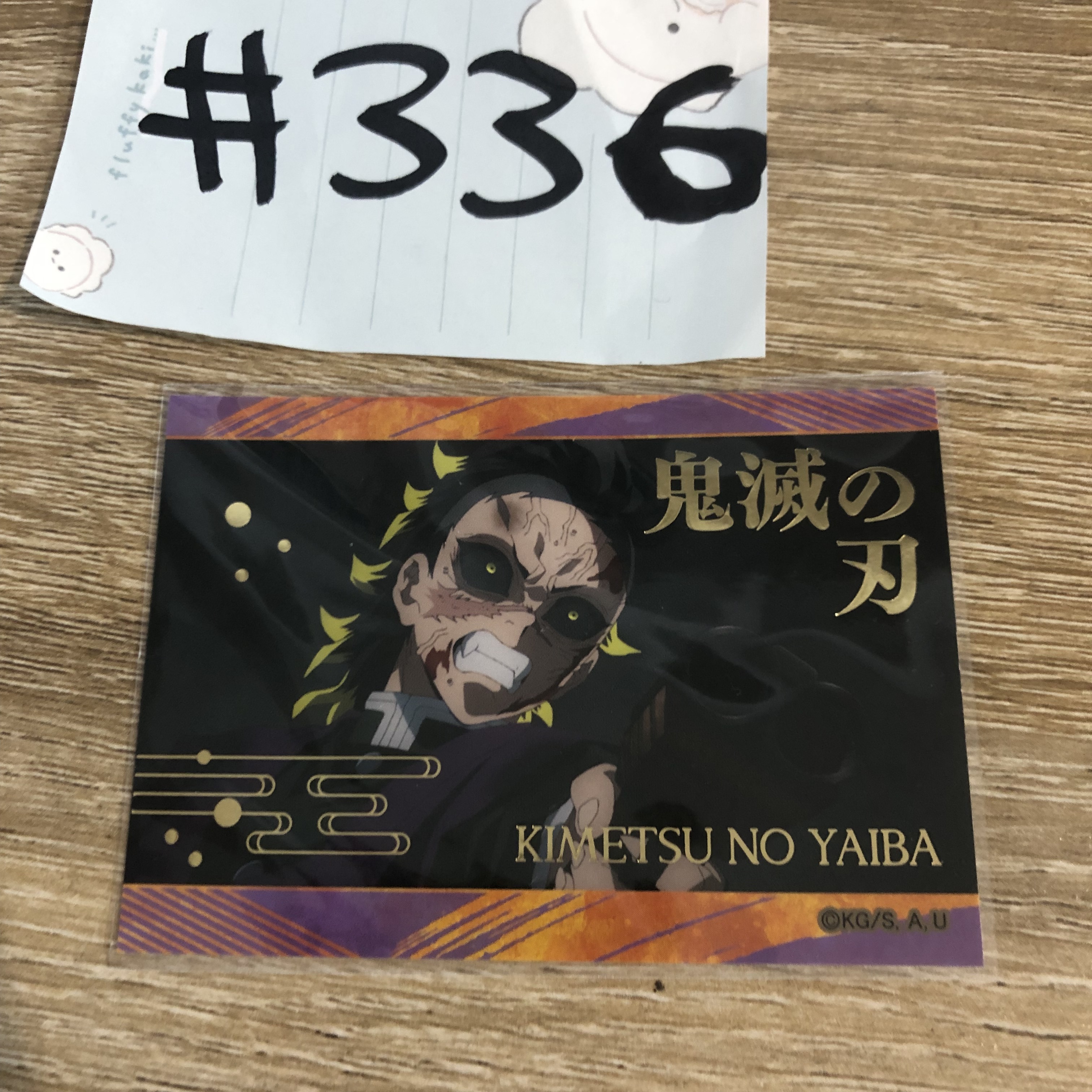 鬼滅之刃 玄彌  貼紙#336