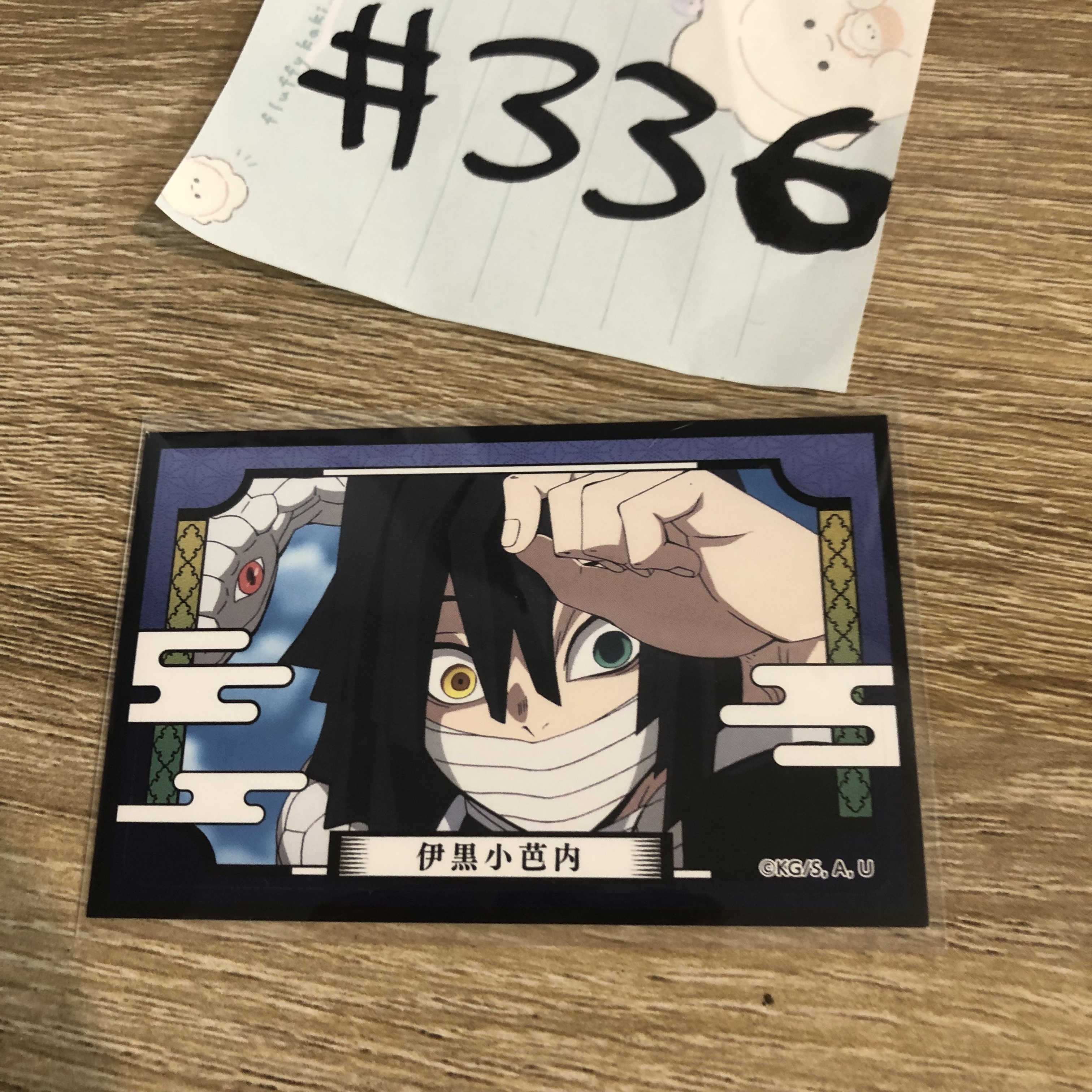 鬼滅之刃 蛇柱  貼紙#336