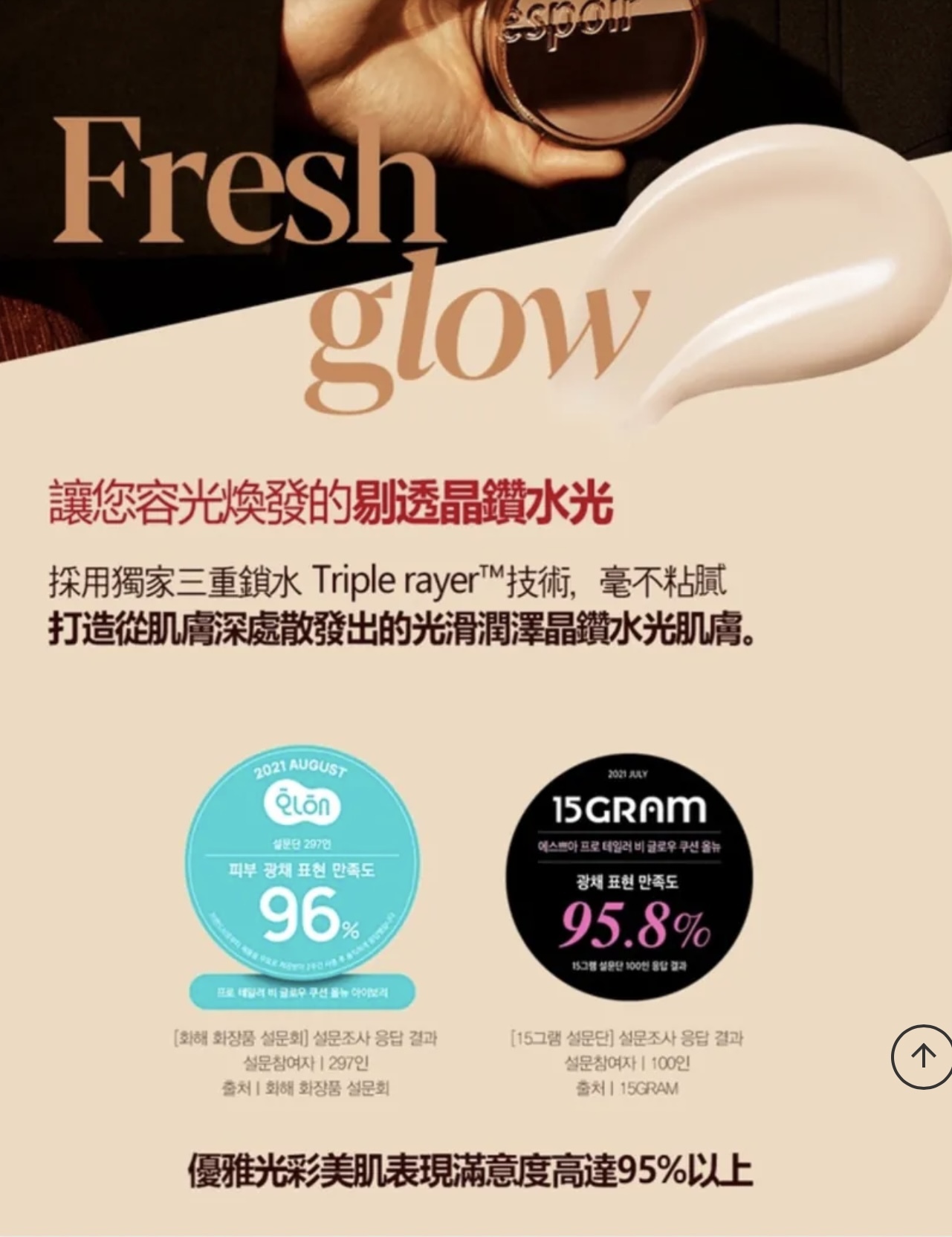 🈹🈹 《現貨》Espoir Pro Tailor Be Glow Cushion New Class SPF42 PA++ (with refill)(23 Beige )🈹🈹