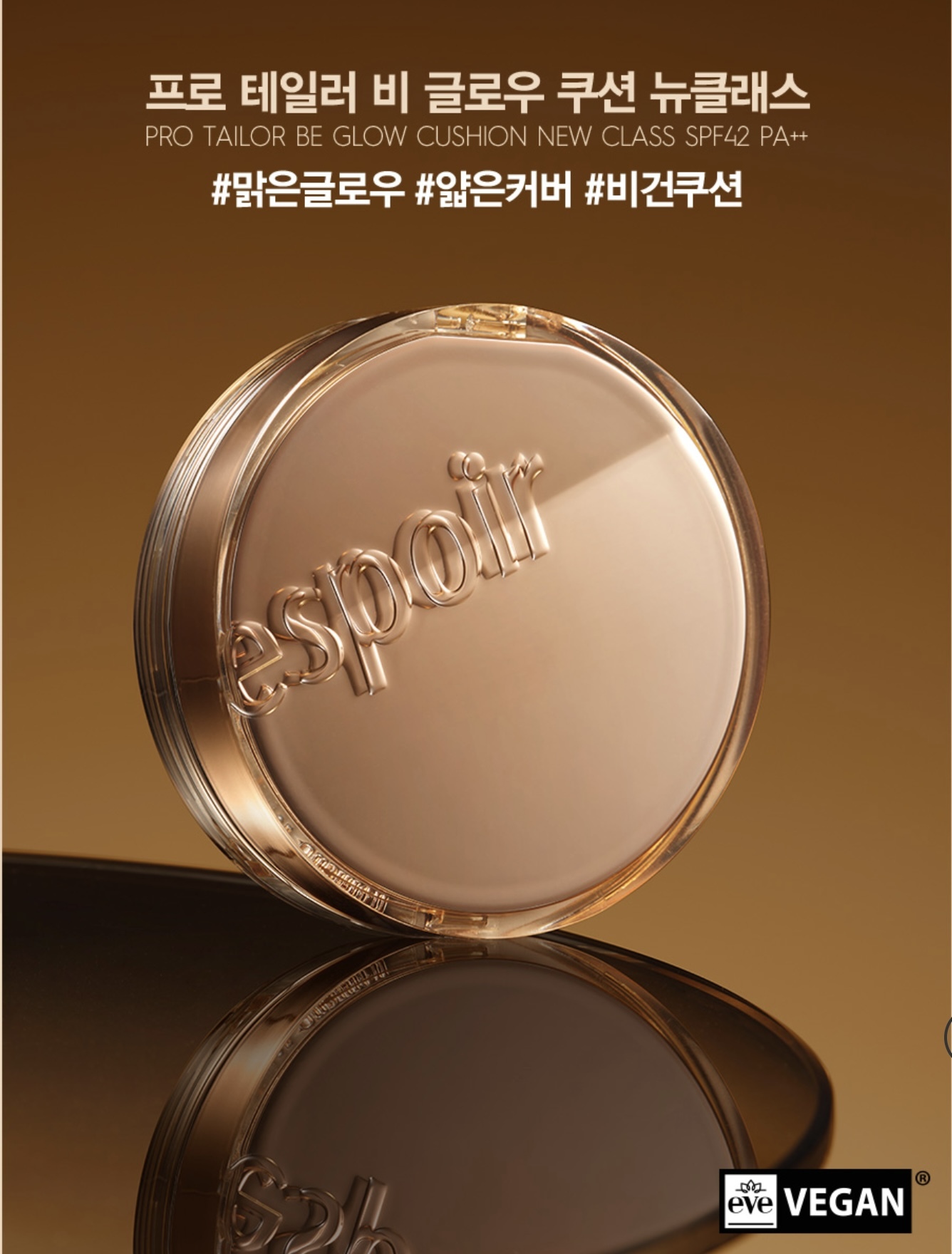 🈹🈹 《現貨》Espoir Pro Tailor Be Glow Cushion New Class SPF42 PA++ (with refill)(23 Beige )🈹🈹