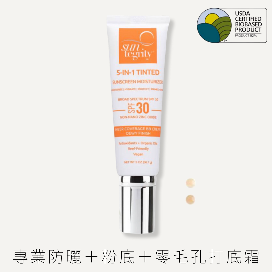 SUNTEGRITY 五合一天然全物理防曬 SPF 30 PA++++
