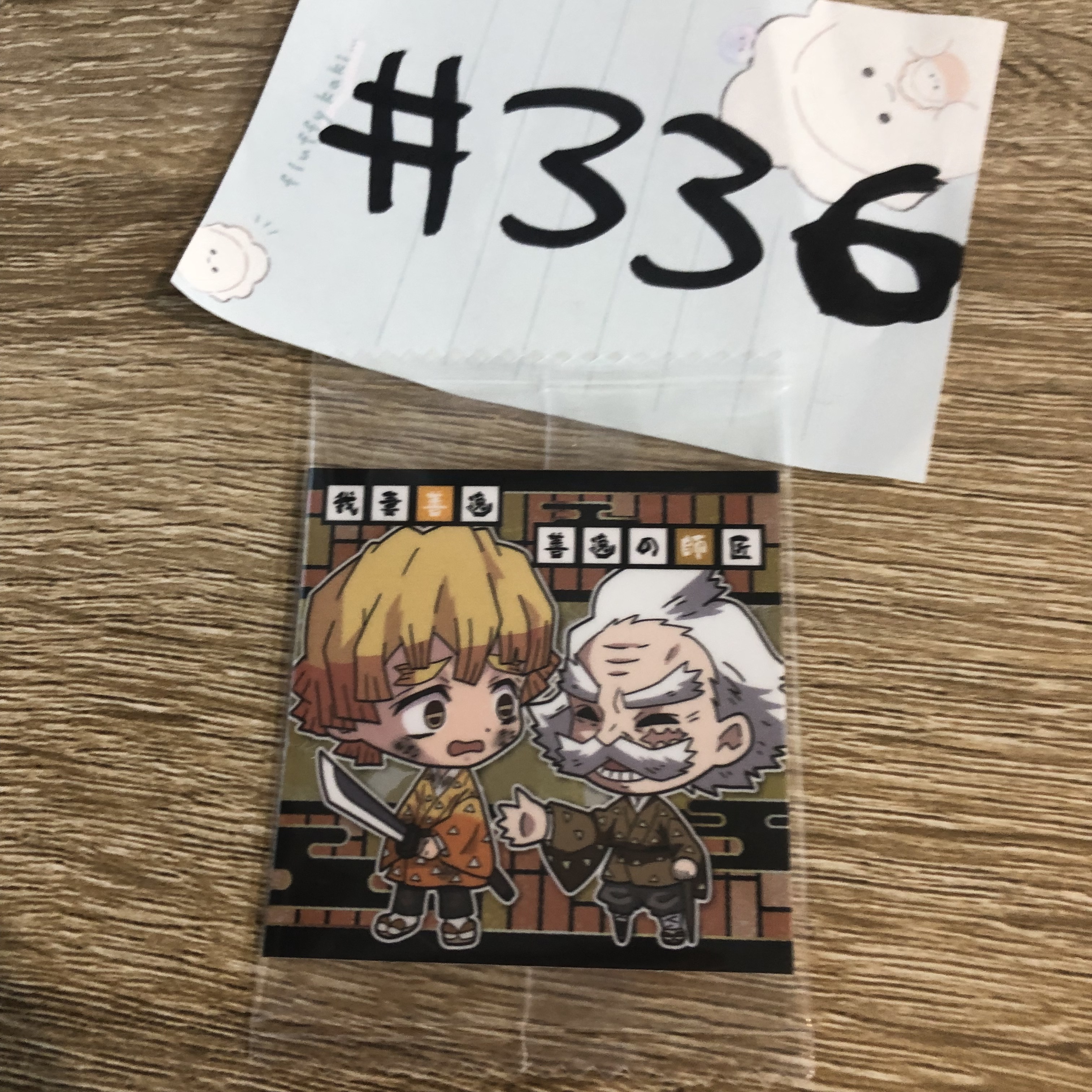 鬼滅之刃  善逸  貼紙#336