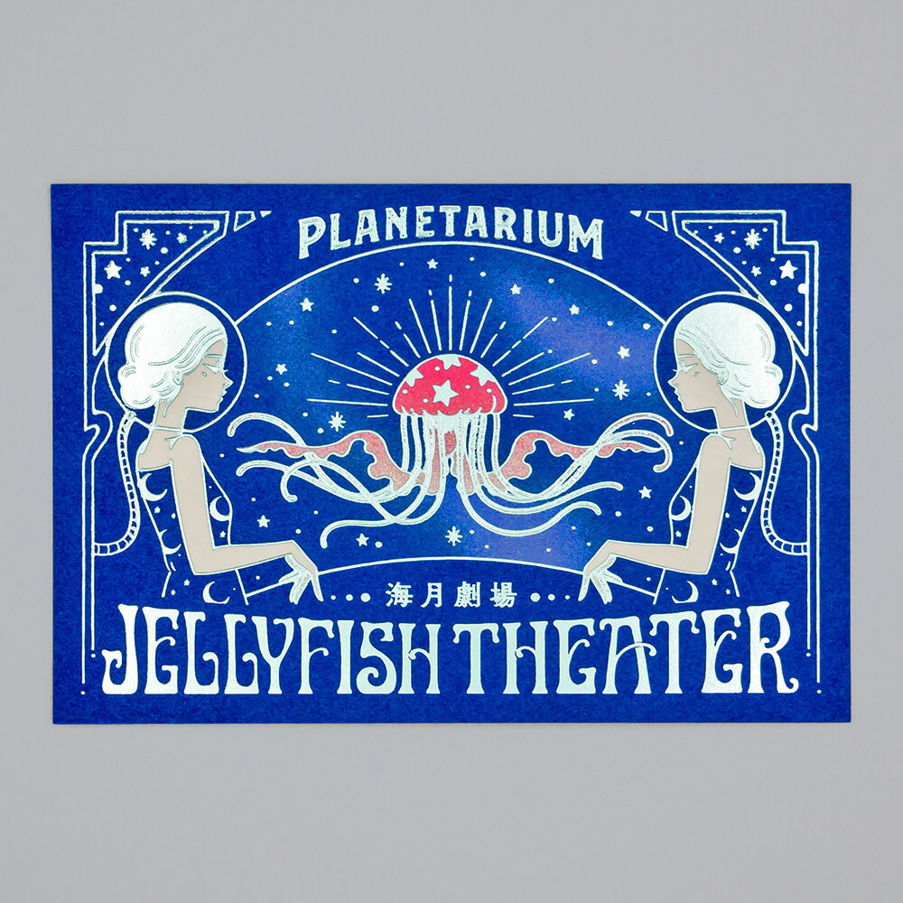 ob1toy＿水母劇場 燙金明信片｜日本ROKKAKU