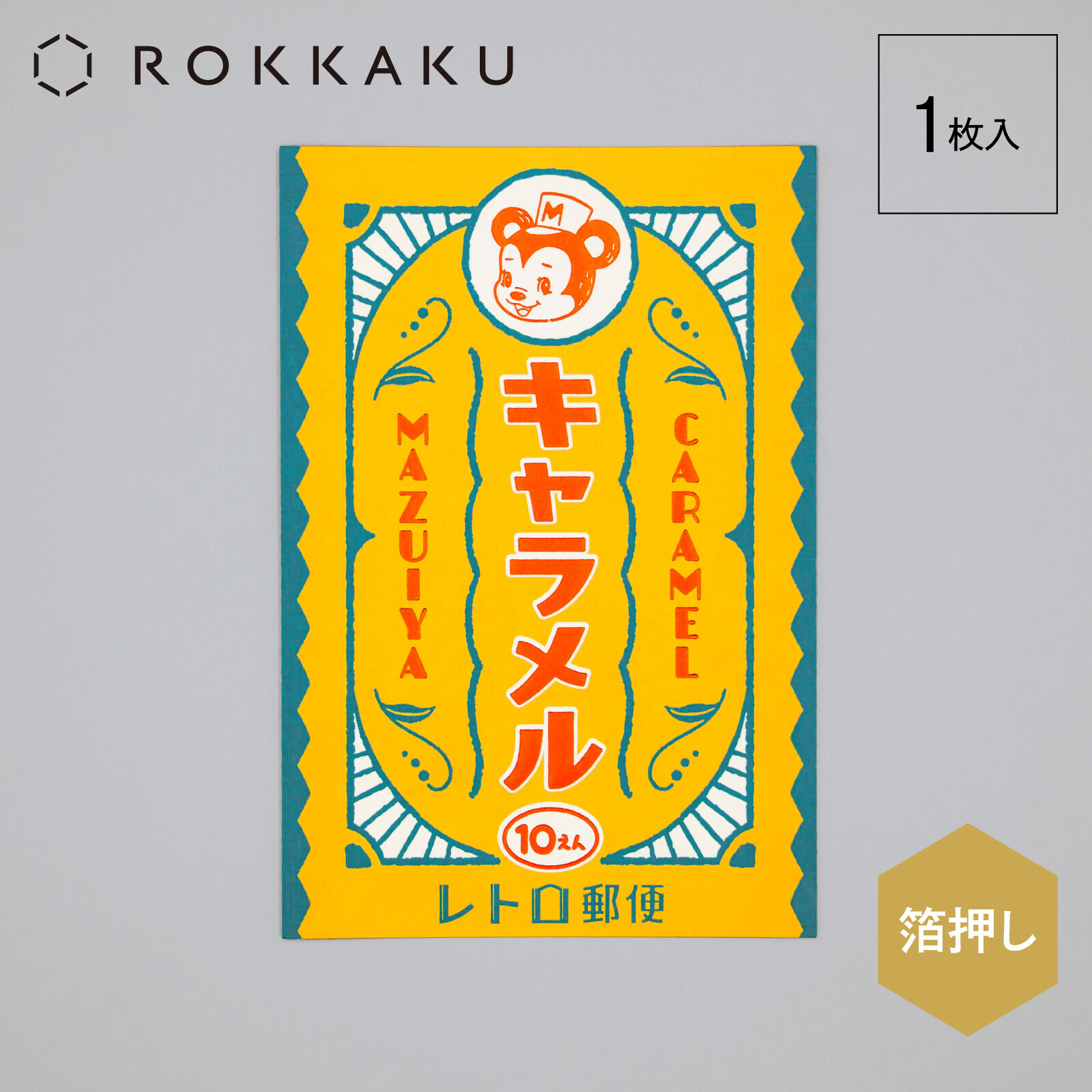 ob1toy＿焦糖郵便局 燙金明信片｜日本ROKKAKU