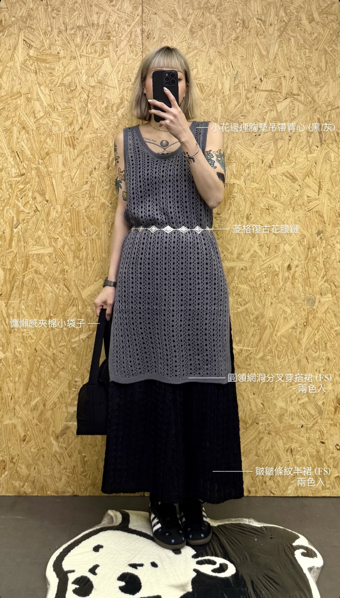 New ❁ 網洞背心分叉穿搭裙 (兩色入)