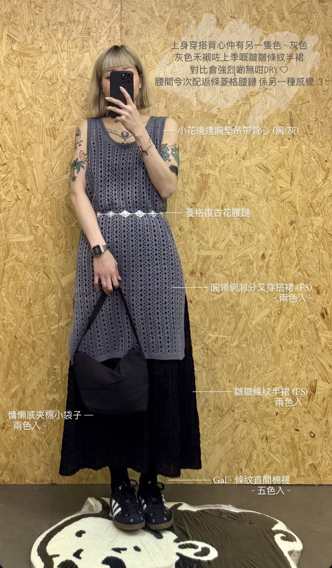 New ❁ 網洞背心分叉穿搭裙 (兩色入)