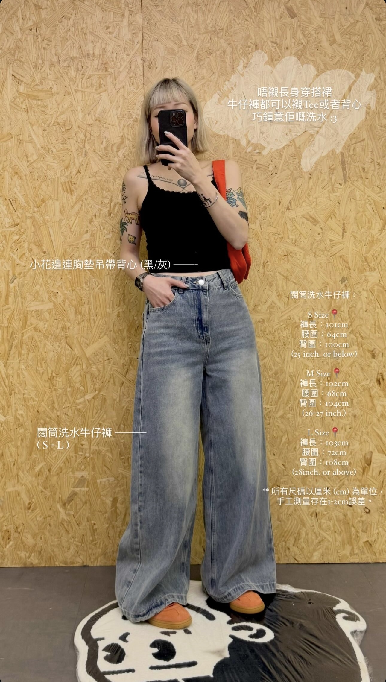 New ❁ 闊筒洗水牛仔褲