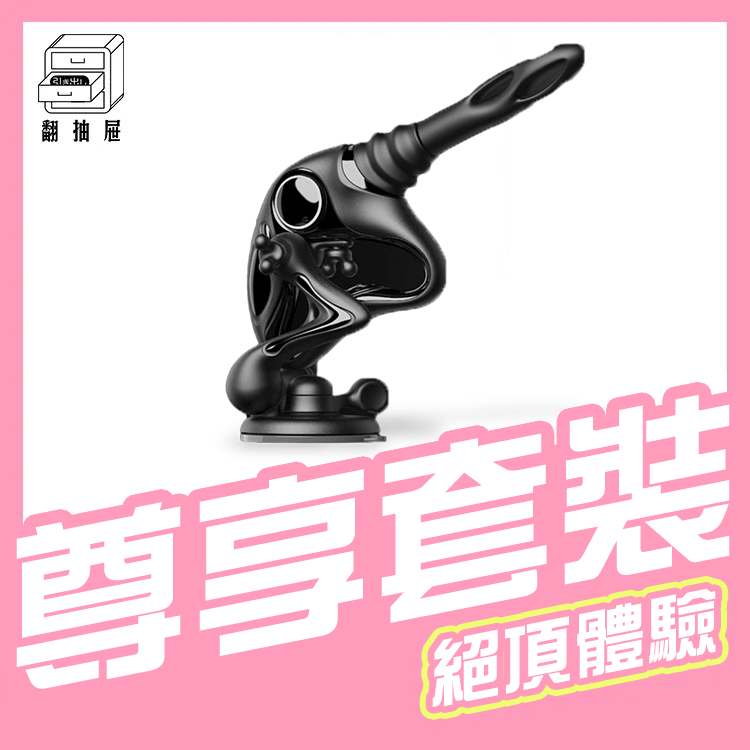 UEROS｜多功能伸縮按摩炮機 (尊享套裝)