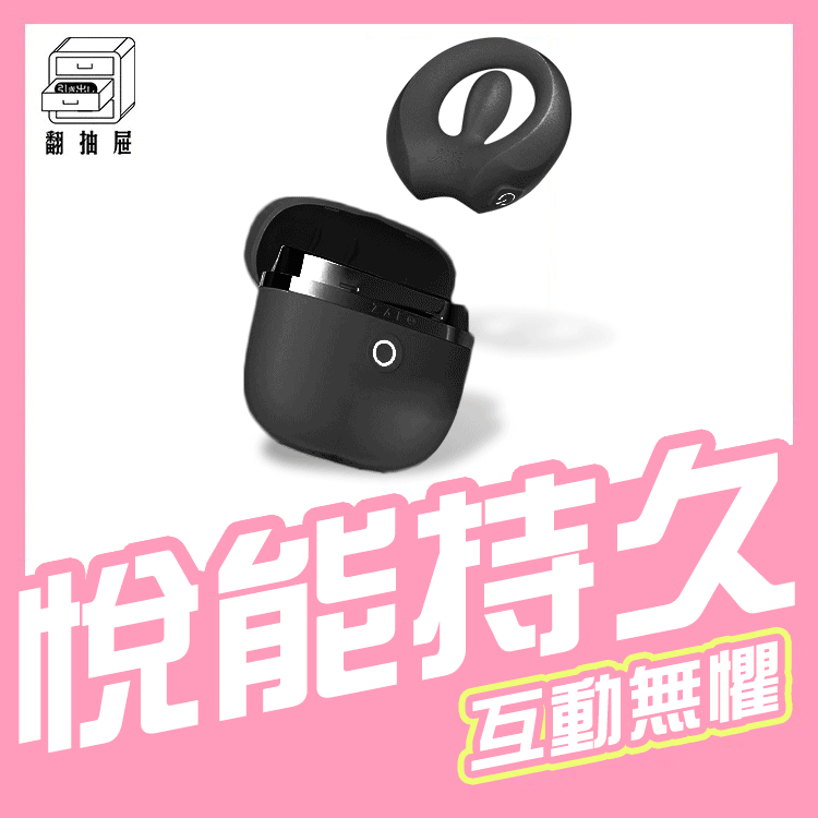 ZALO｜APIS 悅能環 遙控情侶震動鎖精環