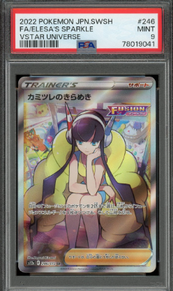 POKEMON JAPANESE S12A 246/172 SR PSA9