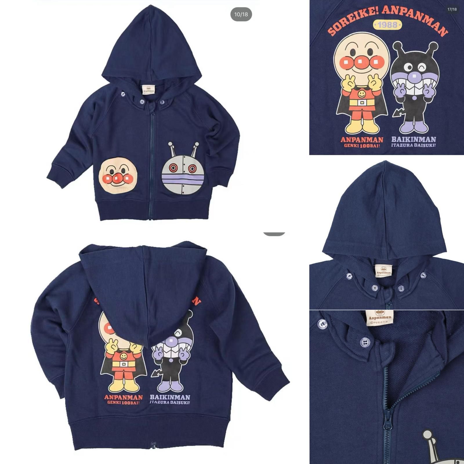 日單 麵包超人拉鍊有帽外套