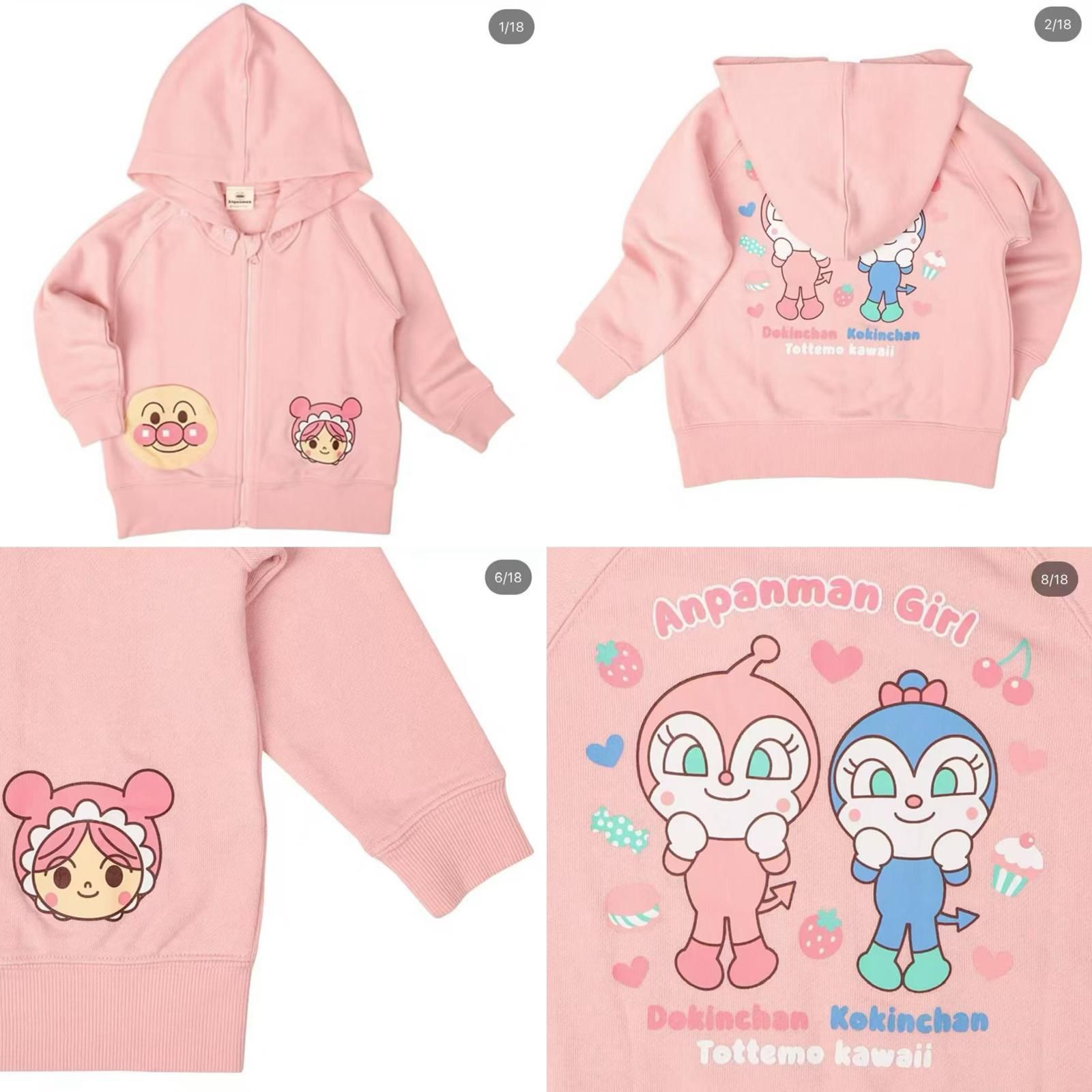 日單 麵包超人拉鍊有帽外套