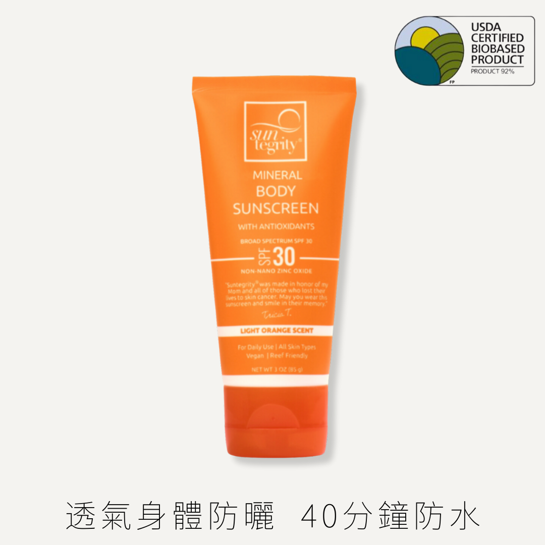 Suntegrity Suntegrity 礦物身體防曬乳 ‧ 廣譜 SPF30