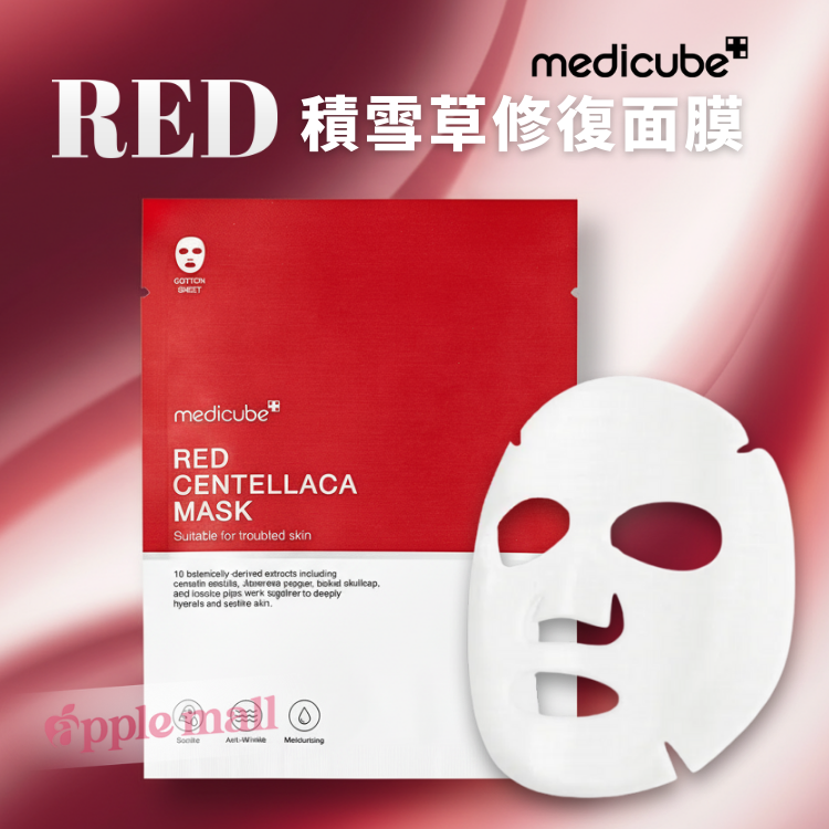 Medicube RED 積雪草修復面膜