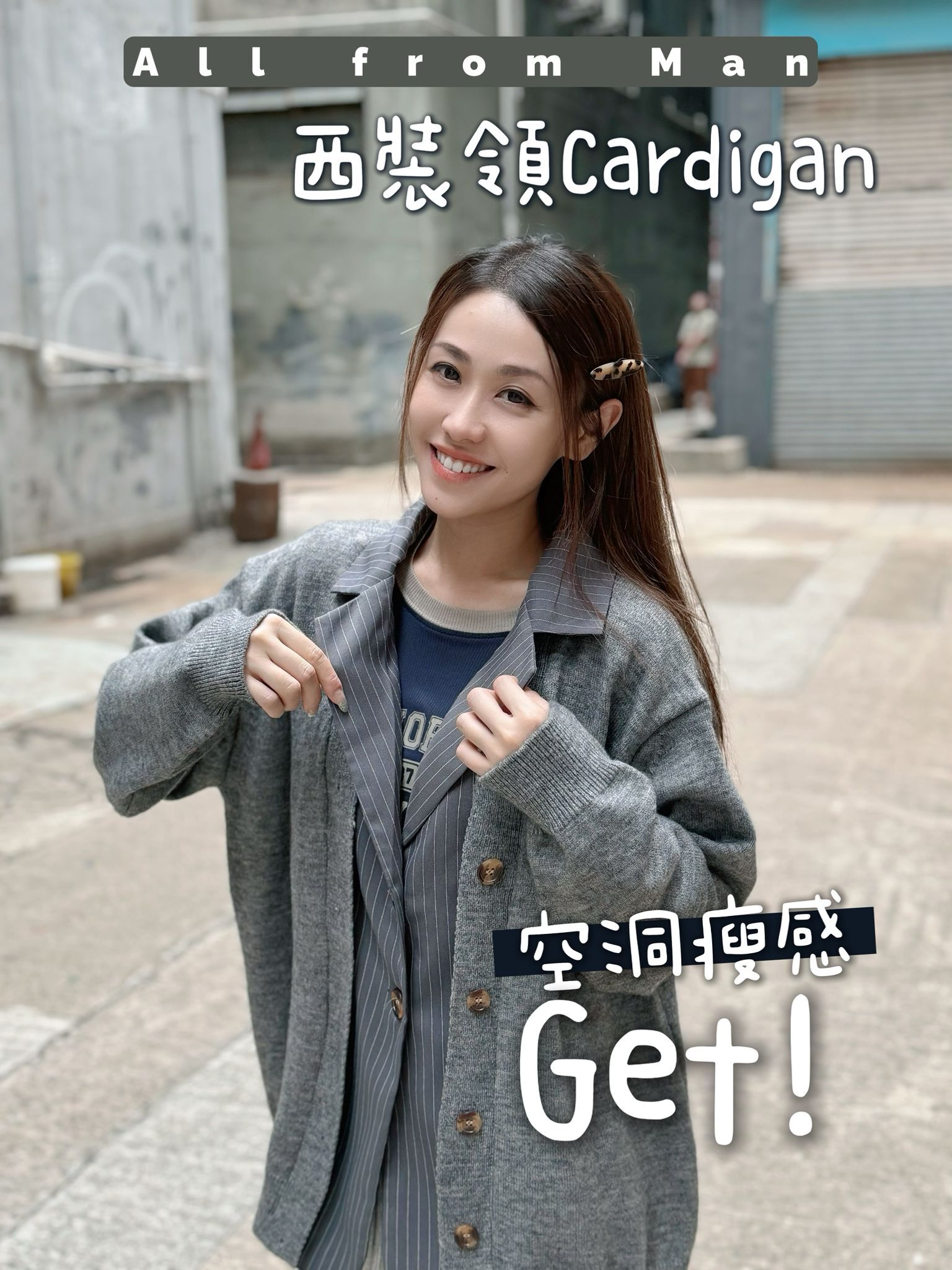 JK#7757 🤍西裝領假兩件Cardigan