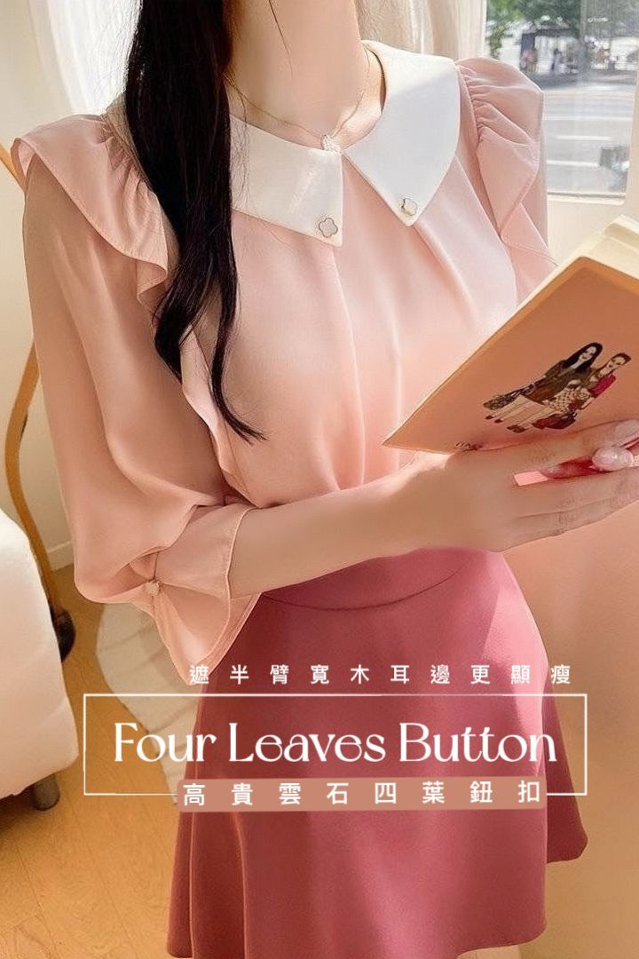 TOP#7740 🤍雲石四葉扣木耳Top