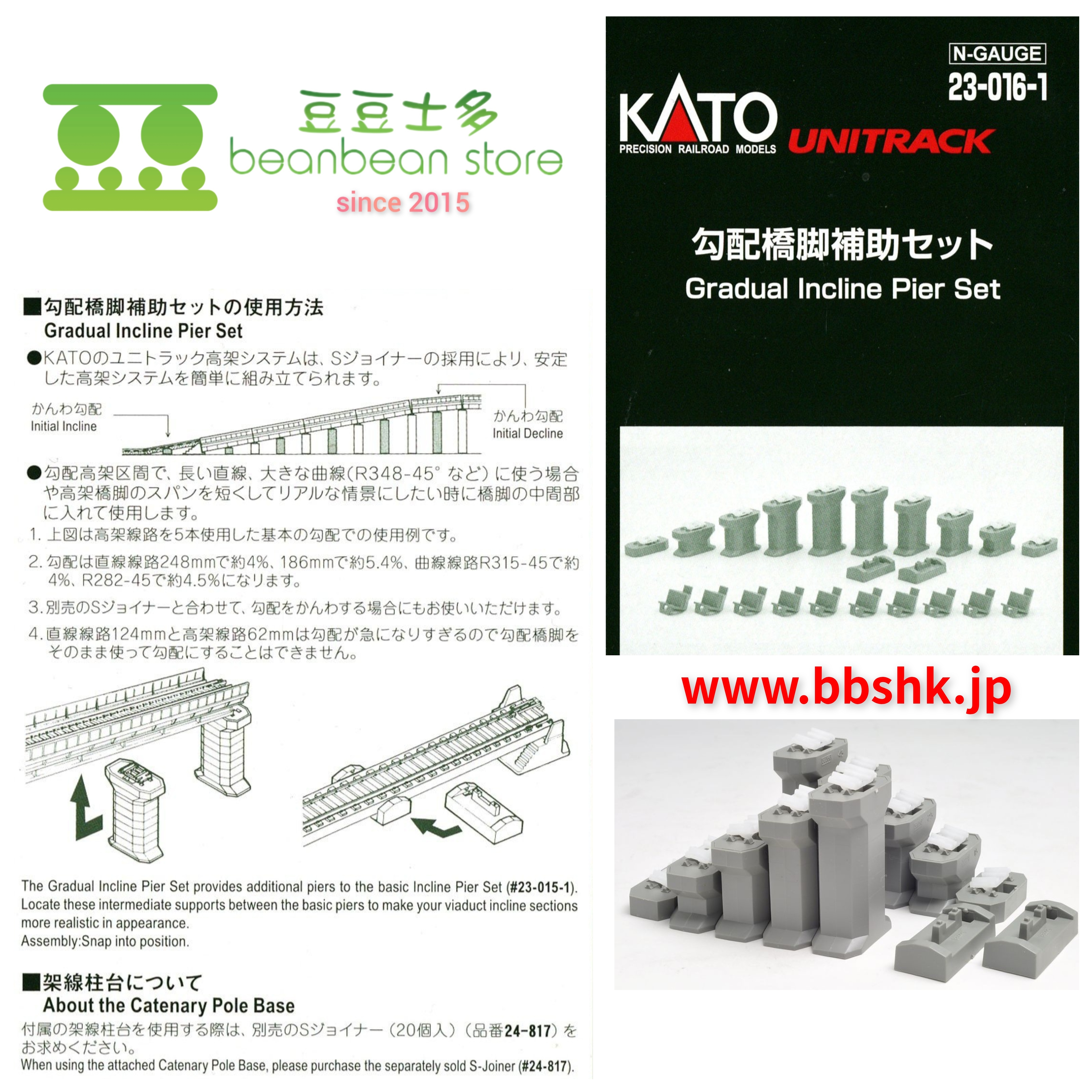 KATO 高架橋脚 23-018／勾配橋脚23-046（一部パーツ不足） 2161OCCd8BL._AC_UF350,