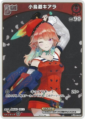 Hololive OCG エントリーPRパック vol.1 - hBP01-062 小鳥遊キアラ P