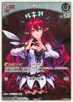 Hololive OCG エントリーPRパック vol.2 - hSD01-007 IRyS P