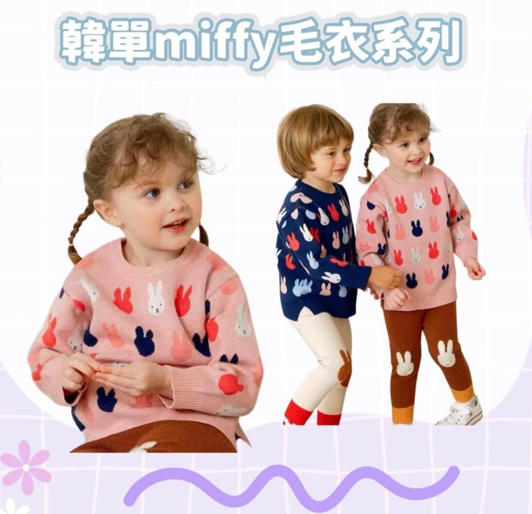 韓單 miffy毛衣系列