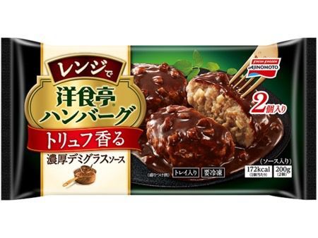 Ajinomoto 洋食亭 微波漢堡扒 松露多蜜汁 (2個裝)