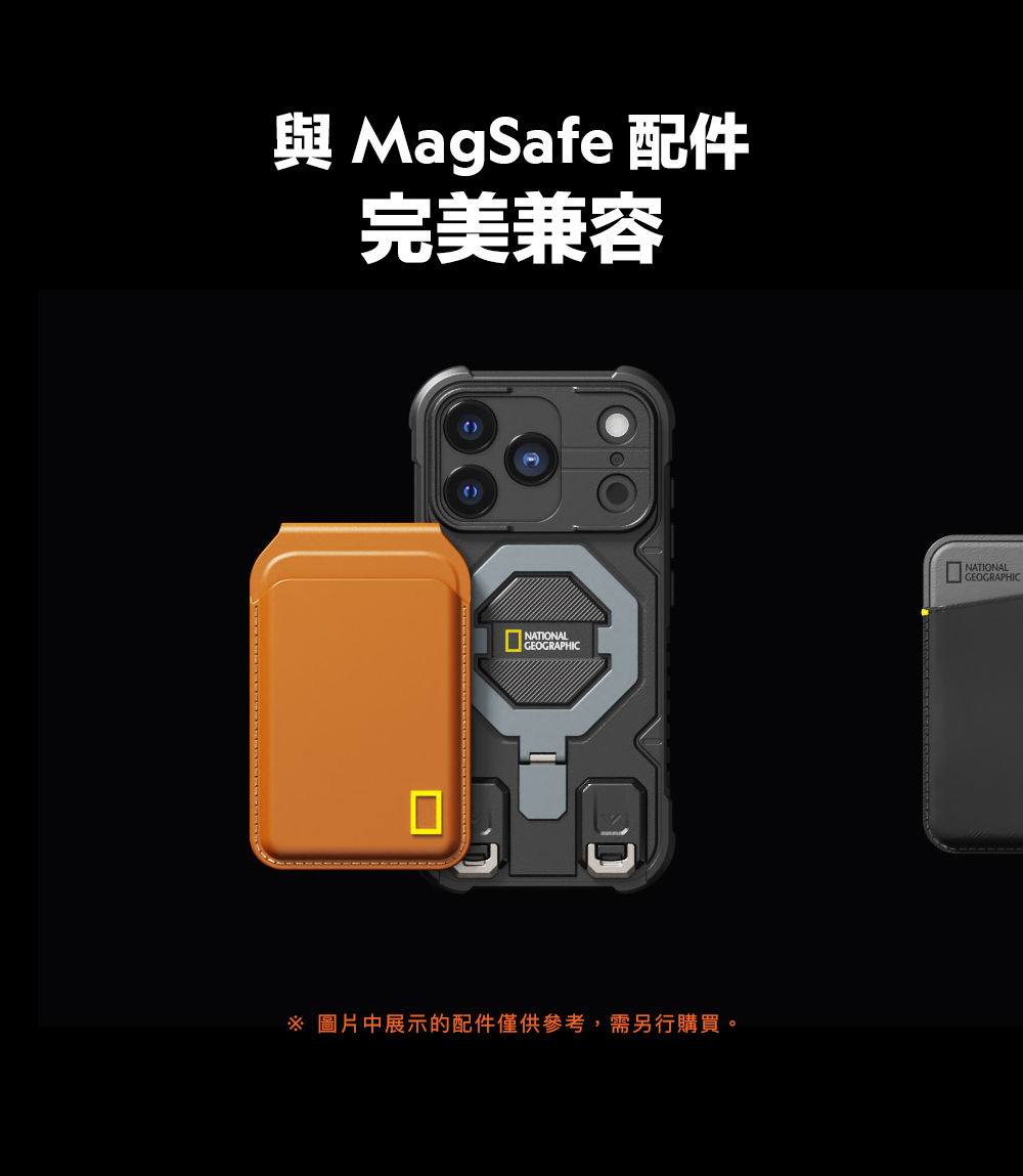【OWN】 NATIONAL GEOGRAPHIC MOBILE 國家地理 | Explorer 磁吸支架防摔保護殼(附掛繩) iPhone 17 系列 黑色 藍色 綠色