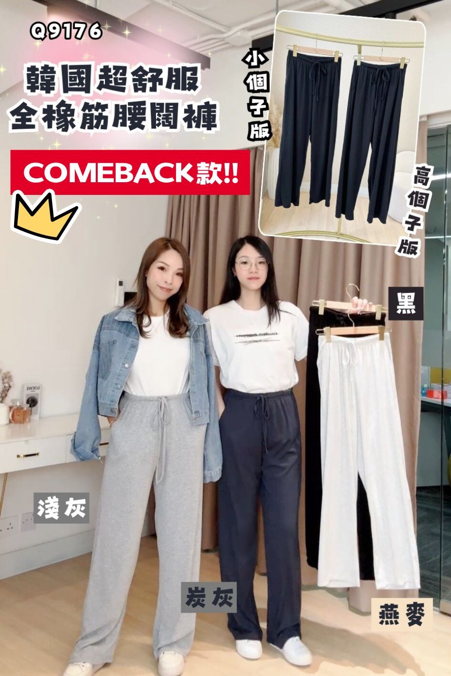韓國超舒服全橡筋腰闊褲-4色(2個長度) #Q9176