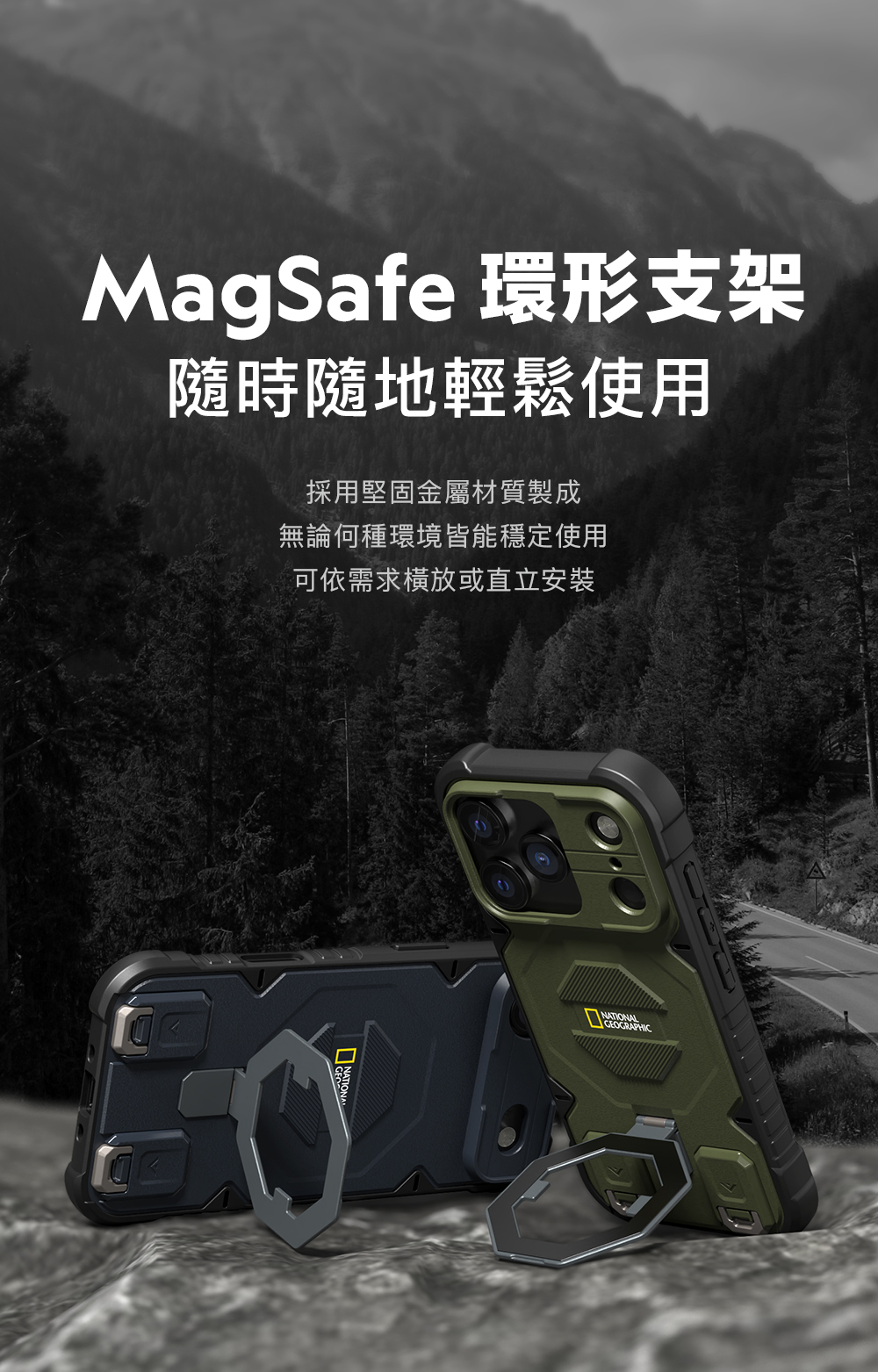 【OWN】 NATIONAL GEOGRAPHIC MOBILE 國家地理 | Explorer 磁吸支架防摔保護殼(附掛繩) iPhone 17 系列 黑色 藍色 綠色