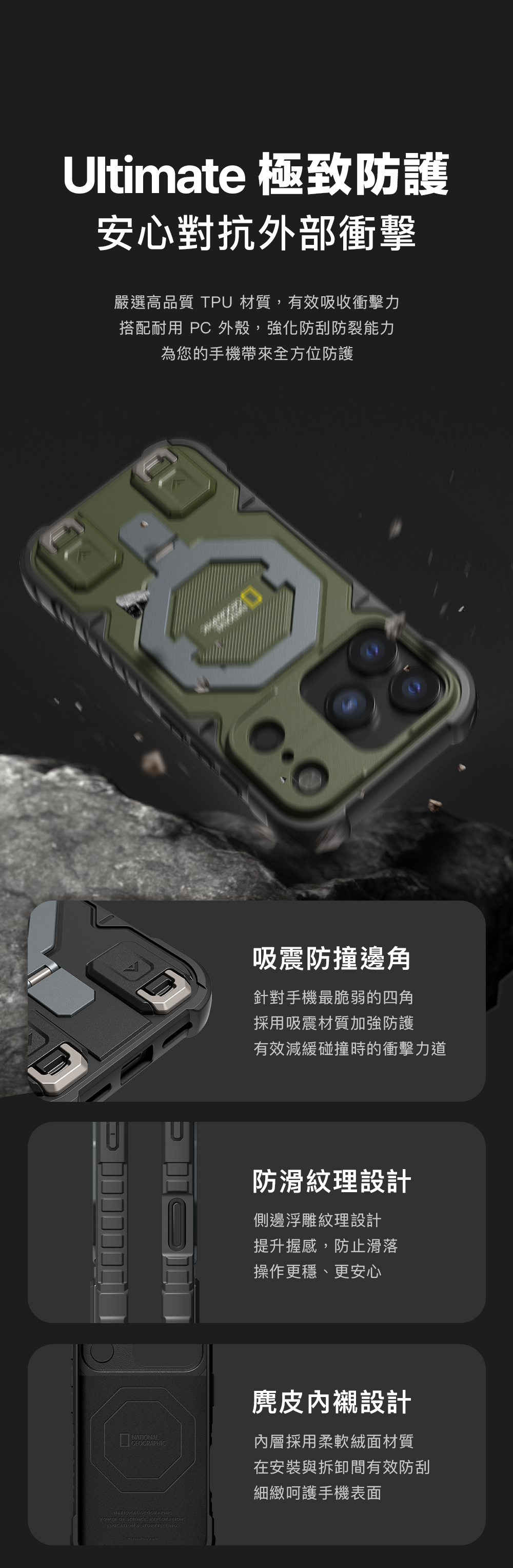 【OWN】 NATIONAL GEOGRAPHIC MOBILE 國家地理 | Explorer 磁吸支架防摔保護殼(附掛繩) iPhone 17 系列 黑色 藍色 綠色