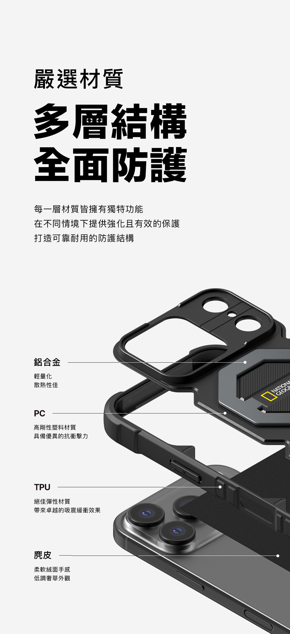 【OWN】 NATIONAL GEOGRAPHIC MOBILE 國家地理 | Explorer 磁吸支架防摔保護殼(附掛繩) iPhone 17 系列 黑色 藍色 綠色