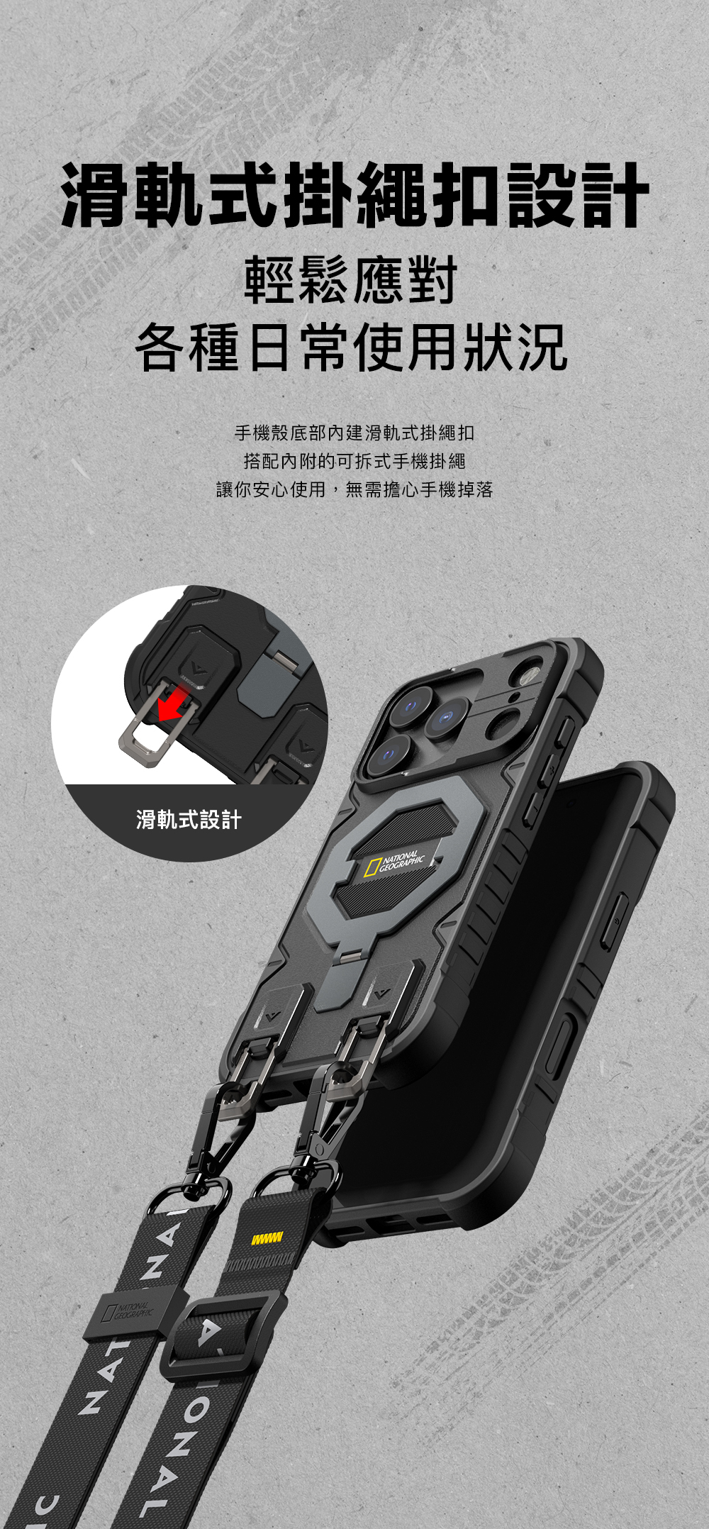 【OWN】 NATIONAL GEOGRAPHIC MOBILE 國家地理 | Explorer 磁吸支架防摔保護殼(附掛繩) iPhone 17 系列 黑色 藍色 綠色