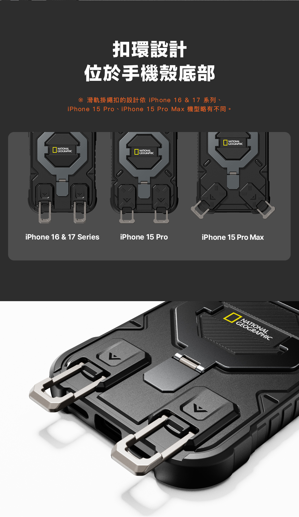 【OWN】 NATIONAL GEOGRAPHIC MOBILE 國家地理 | Explorer 磁吸支架防摔保護殼(附掛繩) iPhone 17 系列 黑色 藍色 綠色