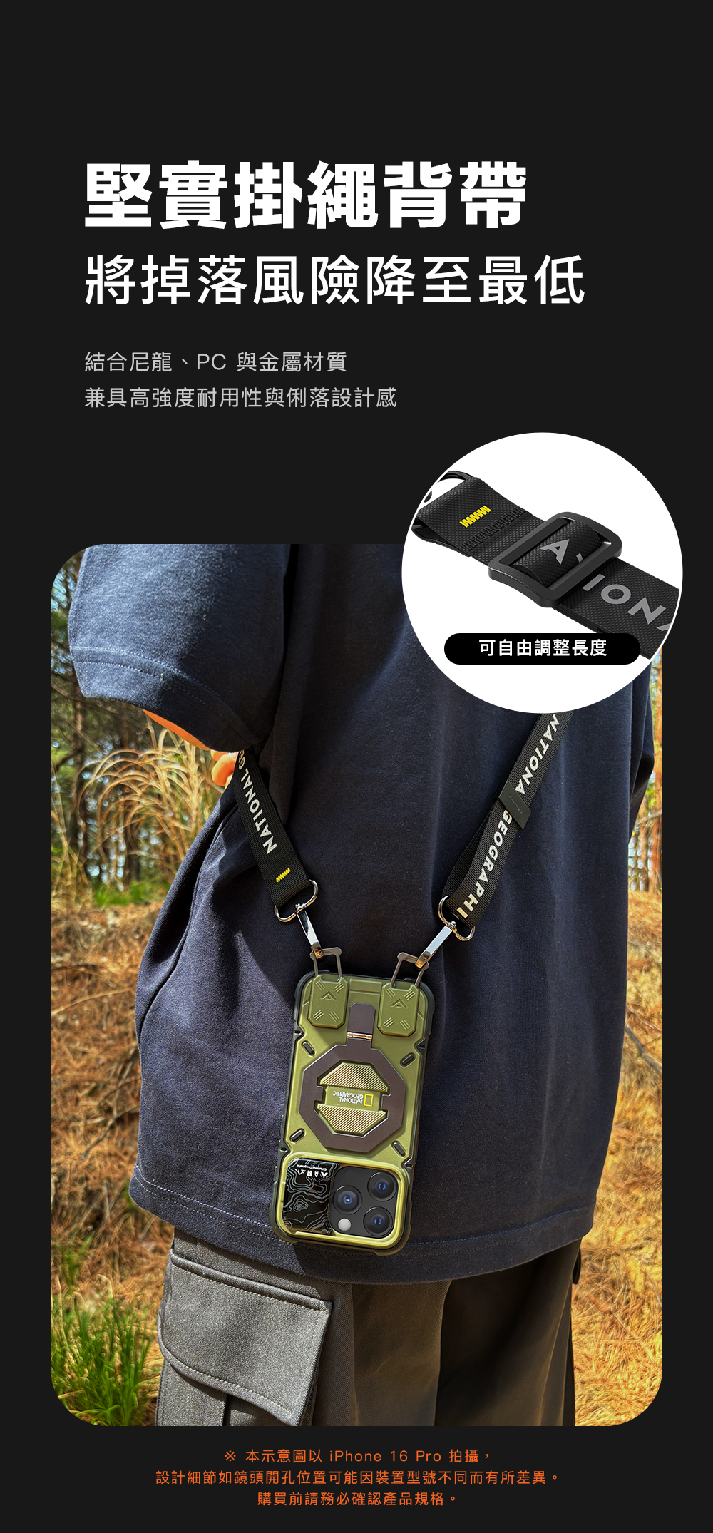 【OWN】 NATIONAL GEOGRAPHIC MOBILE 國家地理 | Explorer 磁吸支架防摔保護殼(附掛繩) iPhone 17 系列 黑色 藍色 綠色