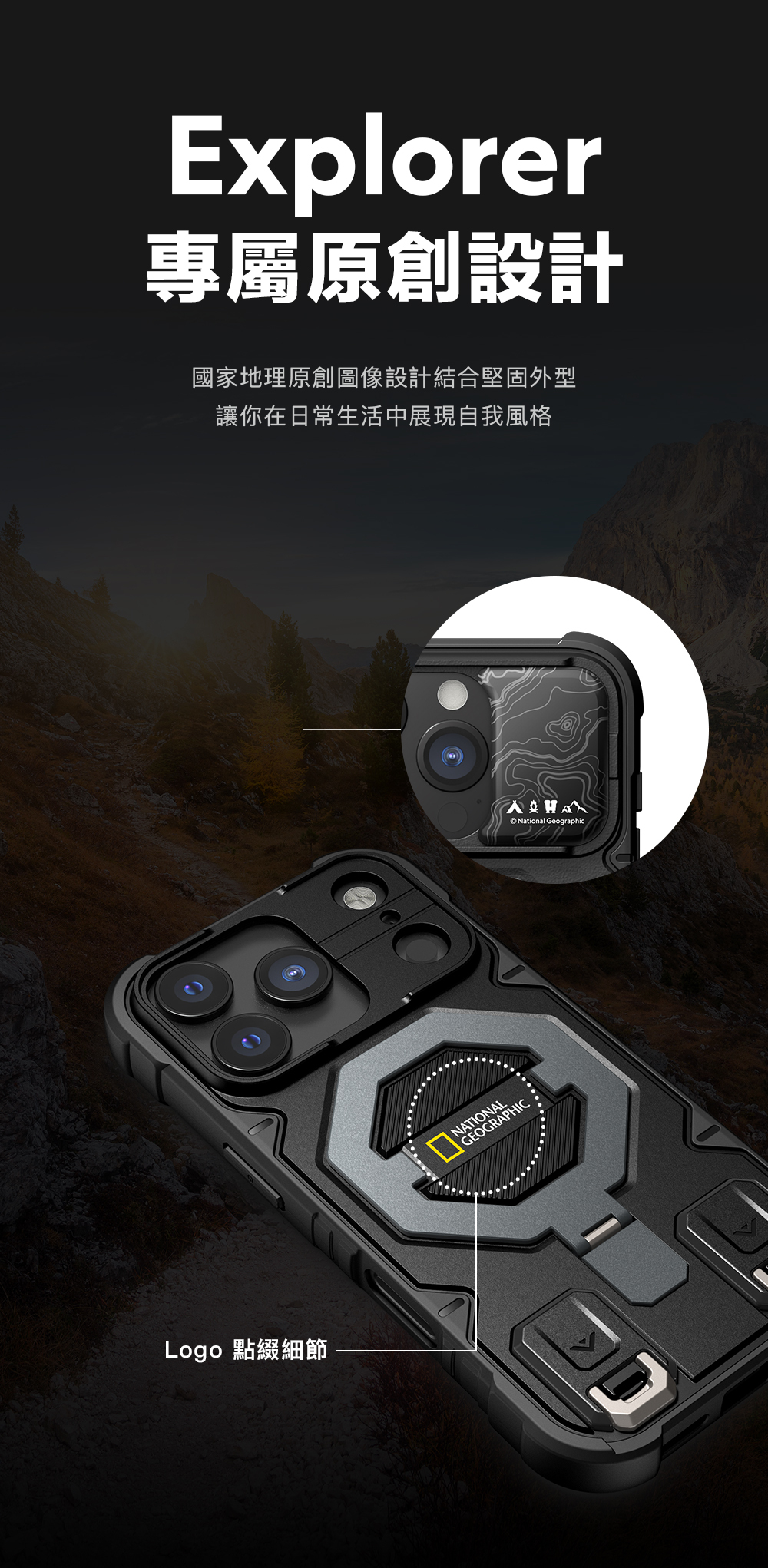 【OWN】 NATIONAL GEOGRAPHIC MOBILE 國家地理 | Explorer 磁吸支架防摔保護殼(附掛繩) iPhone 17 系列 黑色 藍色 綠色