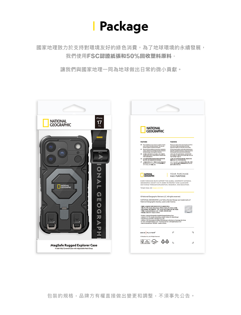 【OWN】 NATIONAL GEOGRAPHIC MOBILE 國家地理 | Explorer 磁吸支架防摔保護殼(附掛繩) iPhone 17 系列 黑色 藍色 綠色