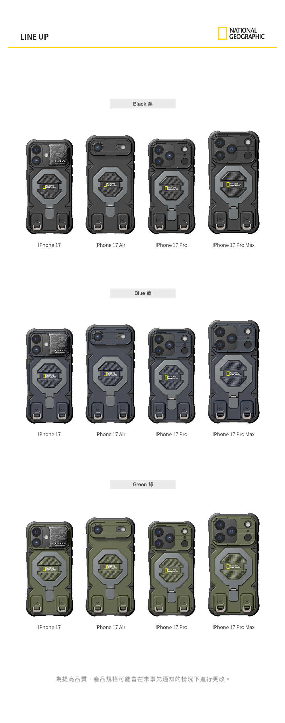 【OWN】 NATIONAL GEOGRAPHIC MOBILE 國家地理 | Explorer 磁吸支架防摔保護殼(附掛繩) iPhone 17 系列 黑色 藍色 綠色