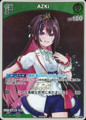 Hololive OCG エントリーPRパック vol.2 - hBP01-046 AZKi P