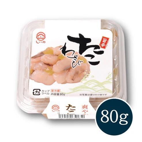 しいの食品 芥末章魚  80克