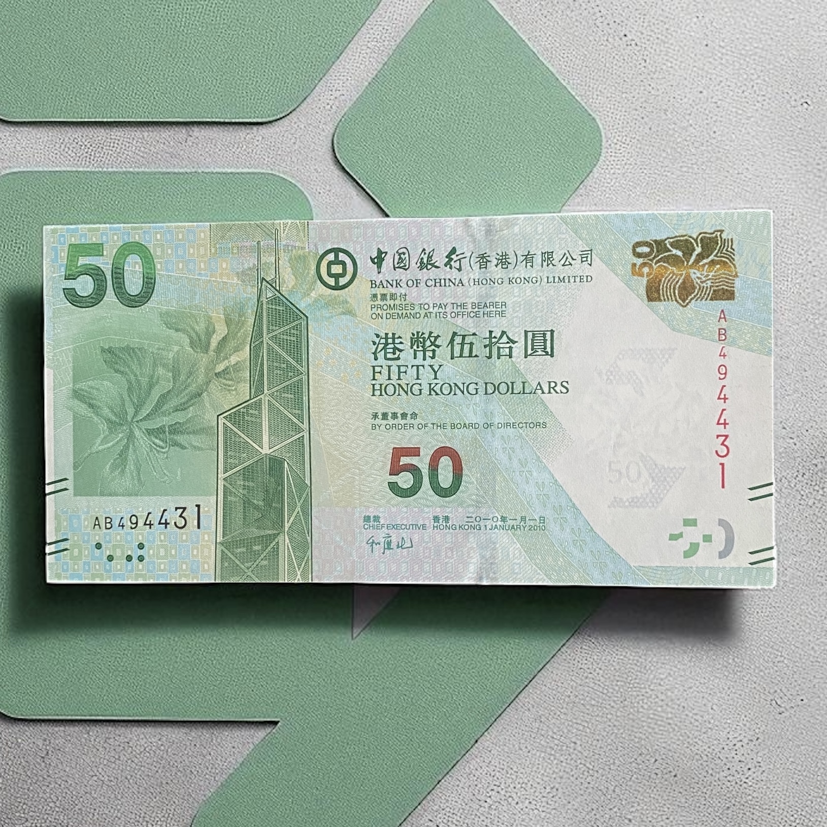 2010 Bank of China (HK) 50 dollars (UNC) AB494431