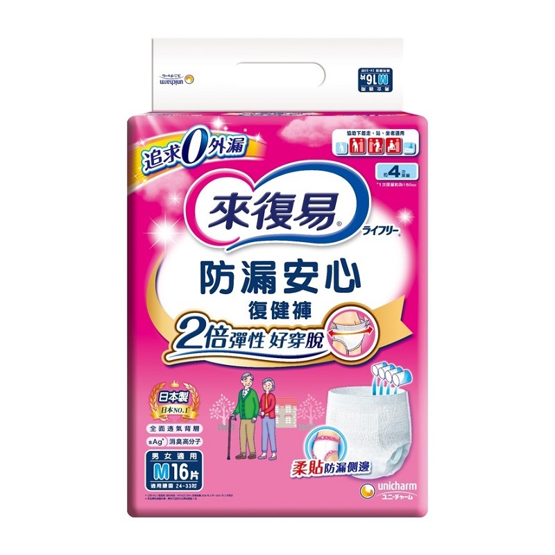 【來復易】防漏安心復健褲 M 1箱4包入