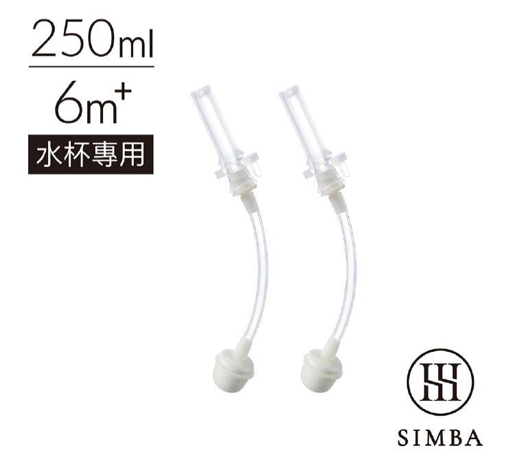 Simba - 好樂飲防漏滑蓋替換吸管組-2入