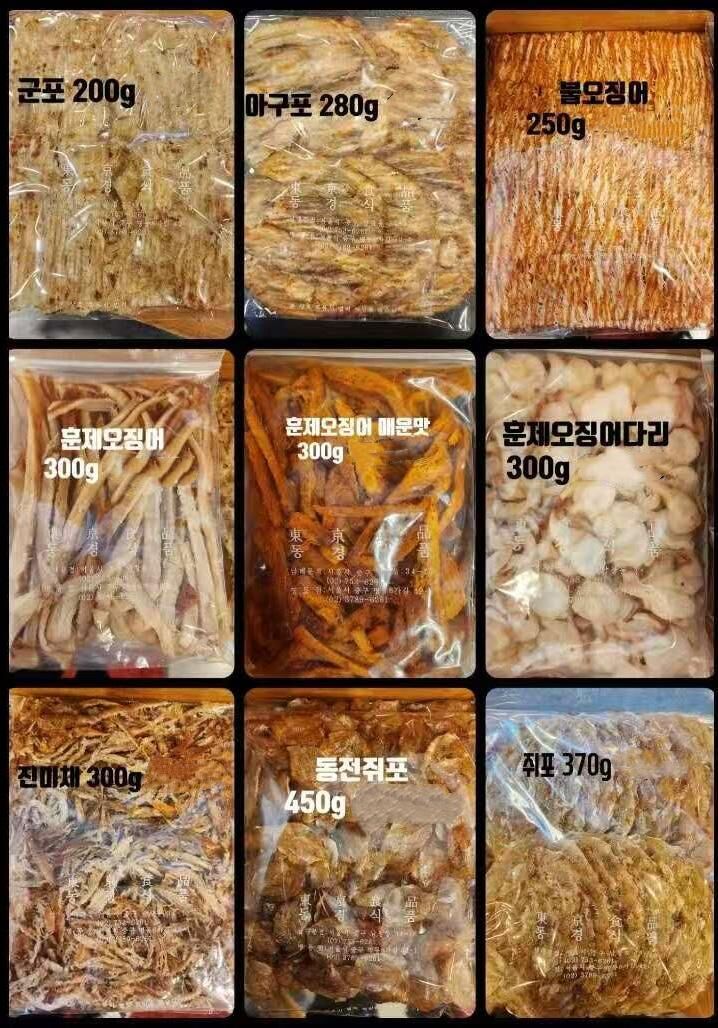 南大門 - 老爺爺零食