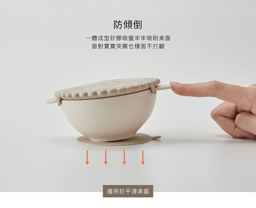 Simba - 美味曲奇吸盤碗